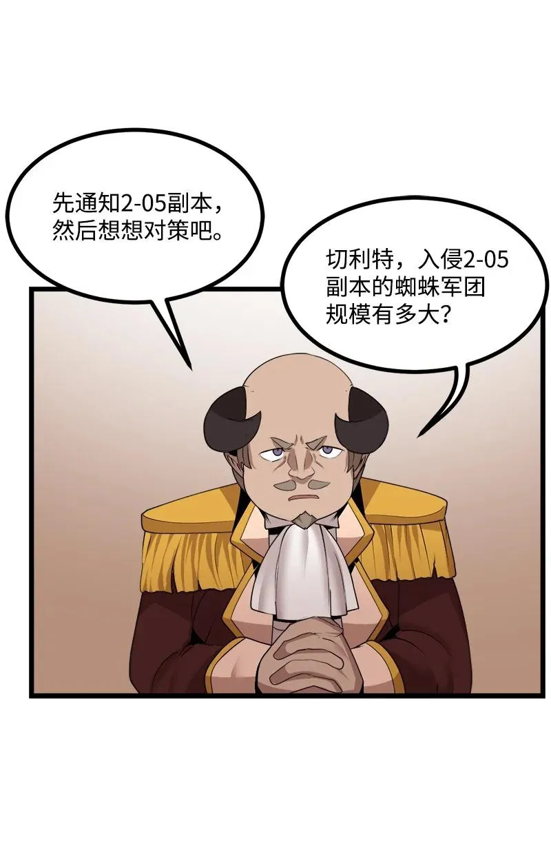 S3-20 万夫莫开 第38页