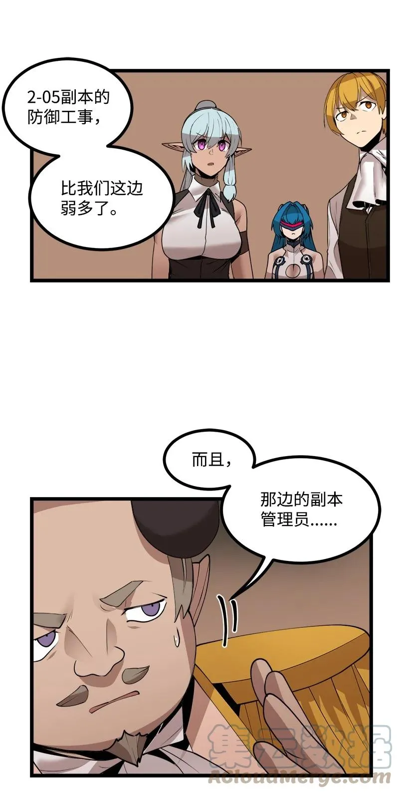 S3-20 万夫莫开 第43页