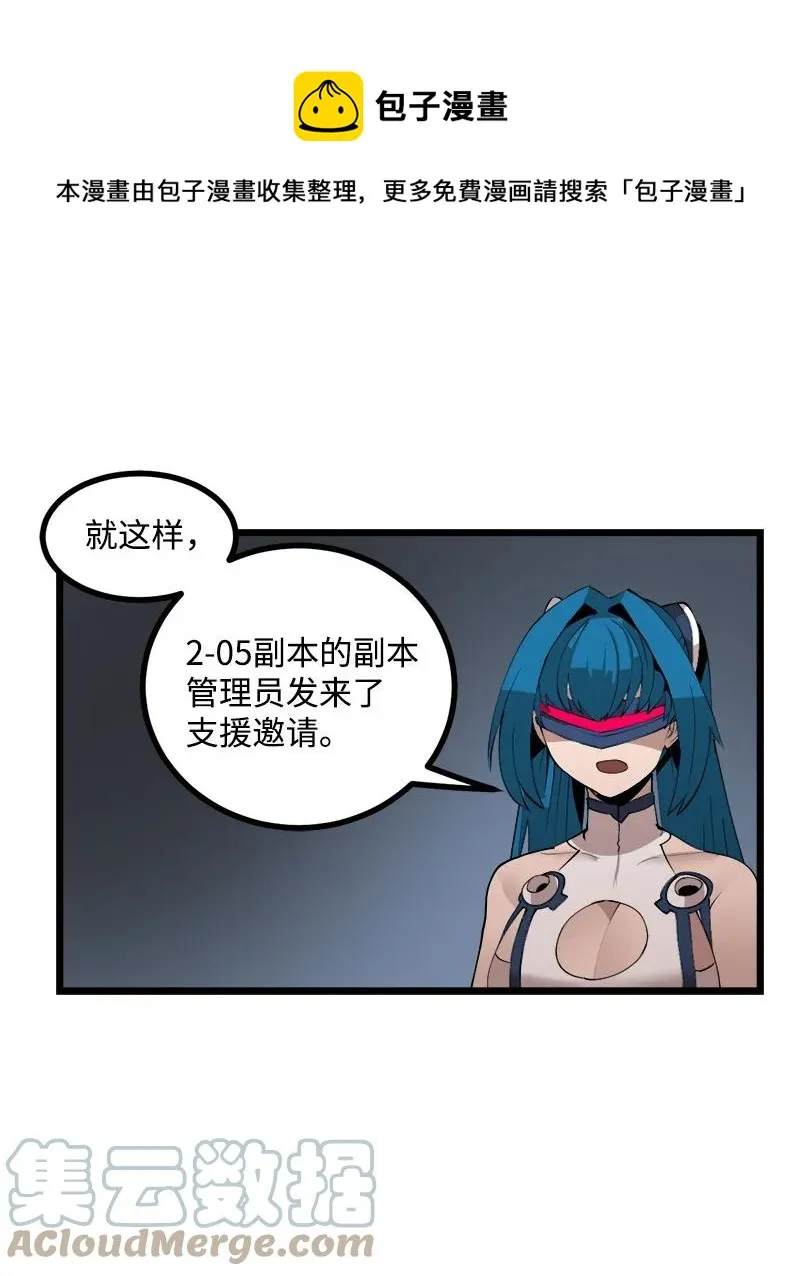 S3-20 万夫莫开 第49页