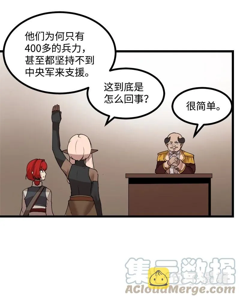S3-20 万夫莫开 第52页