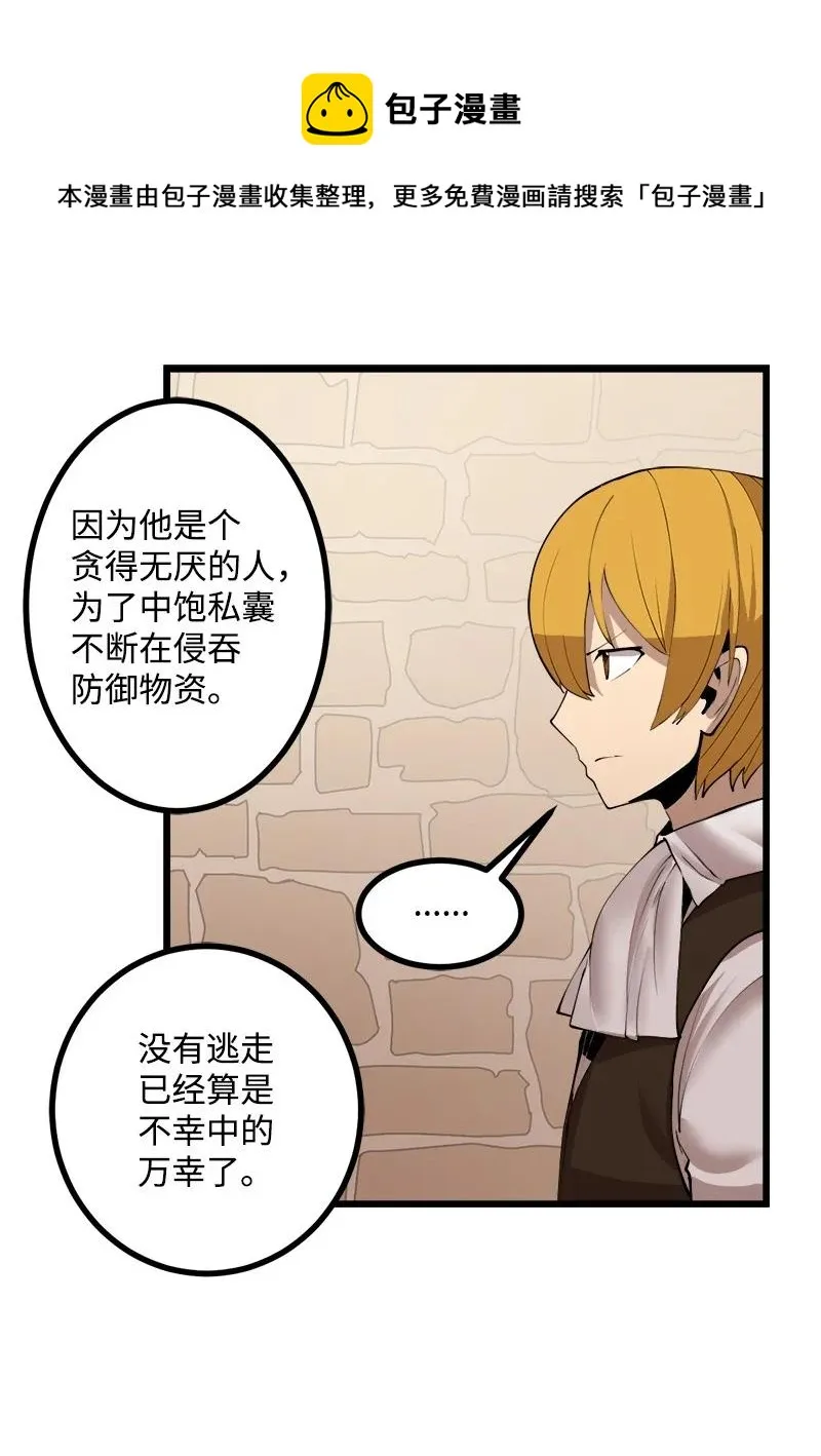 S3-20 万夫莫开 第53页