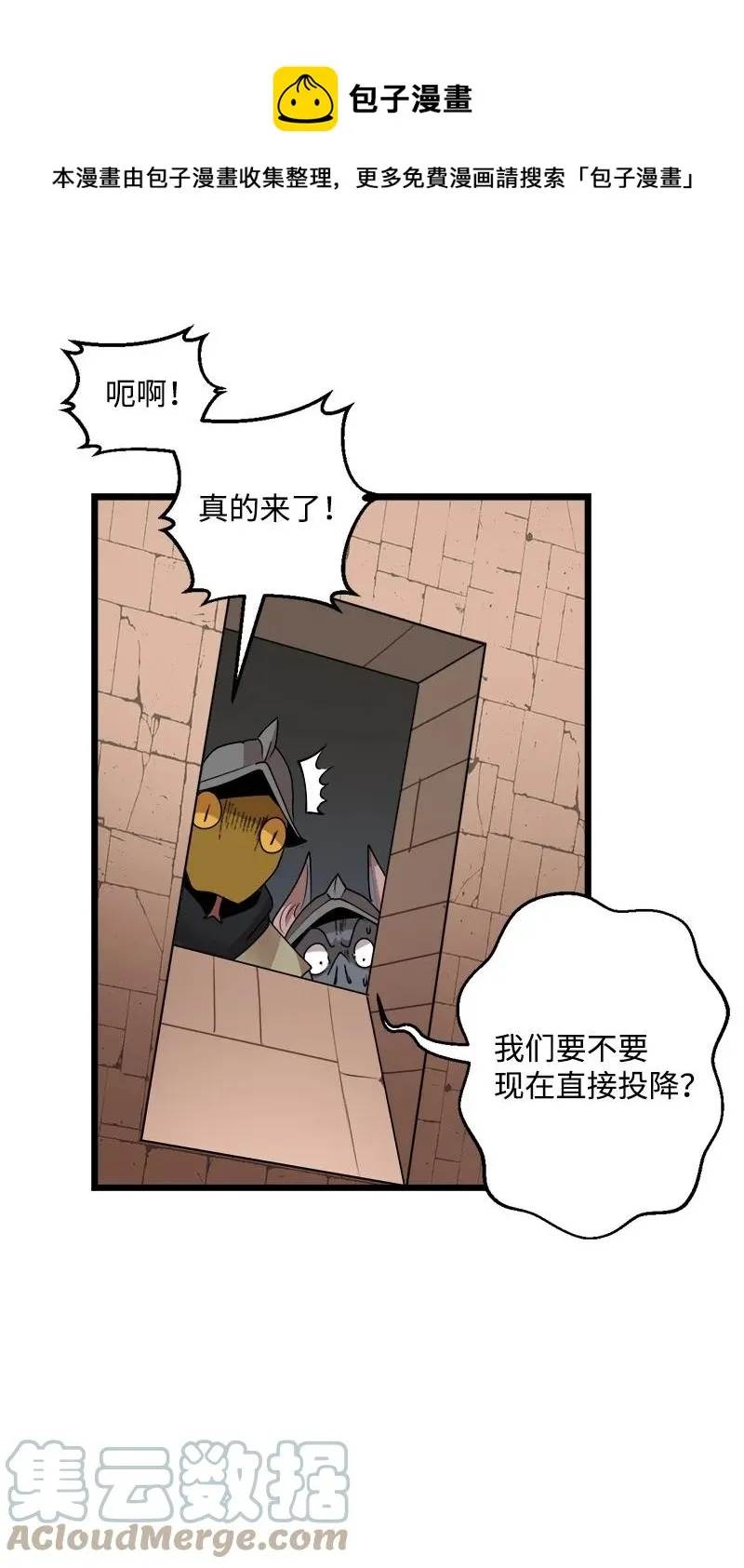 S3-20 万夫莫开 第61页