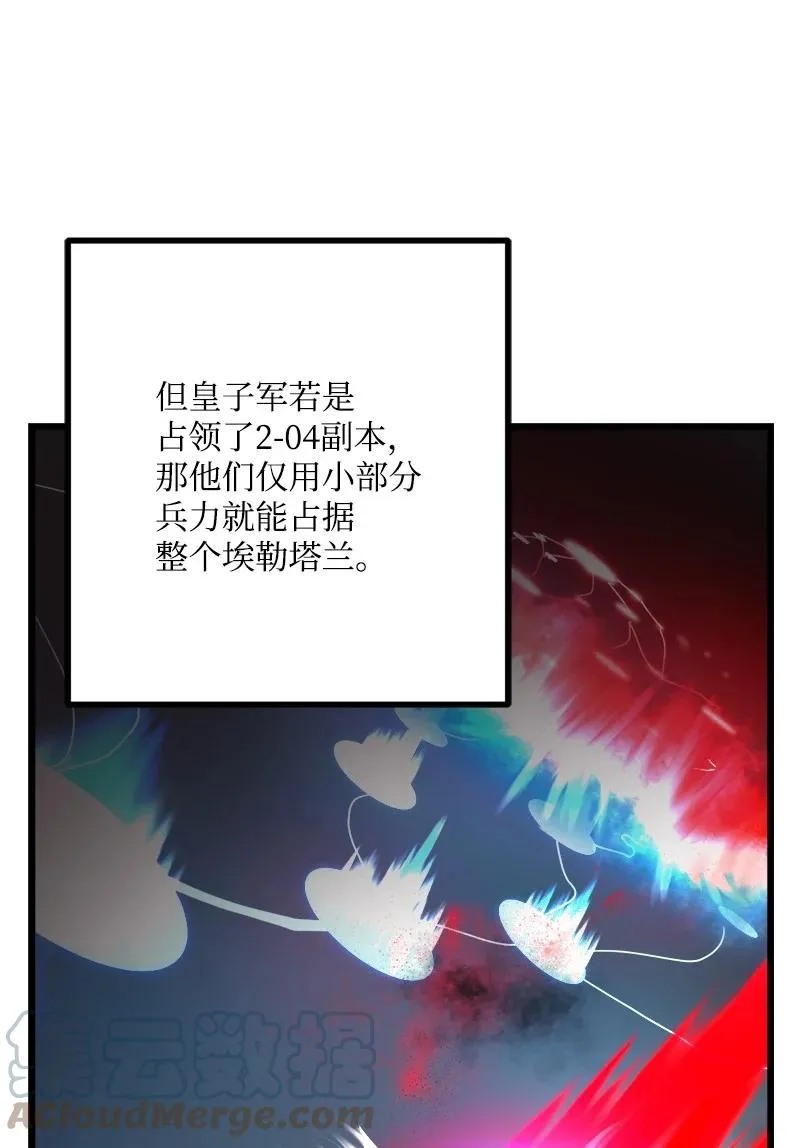 S3-19 改变 第7页