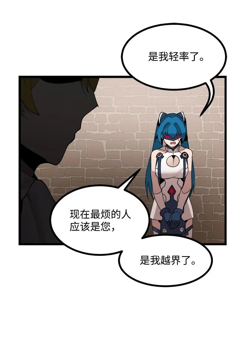 S3-19 改变 第47页