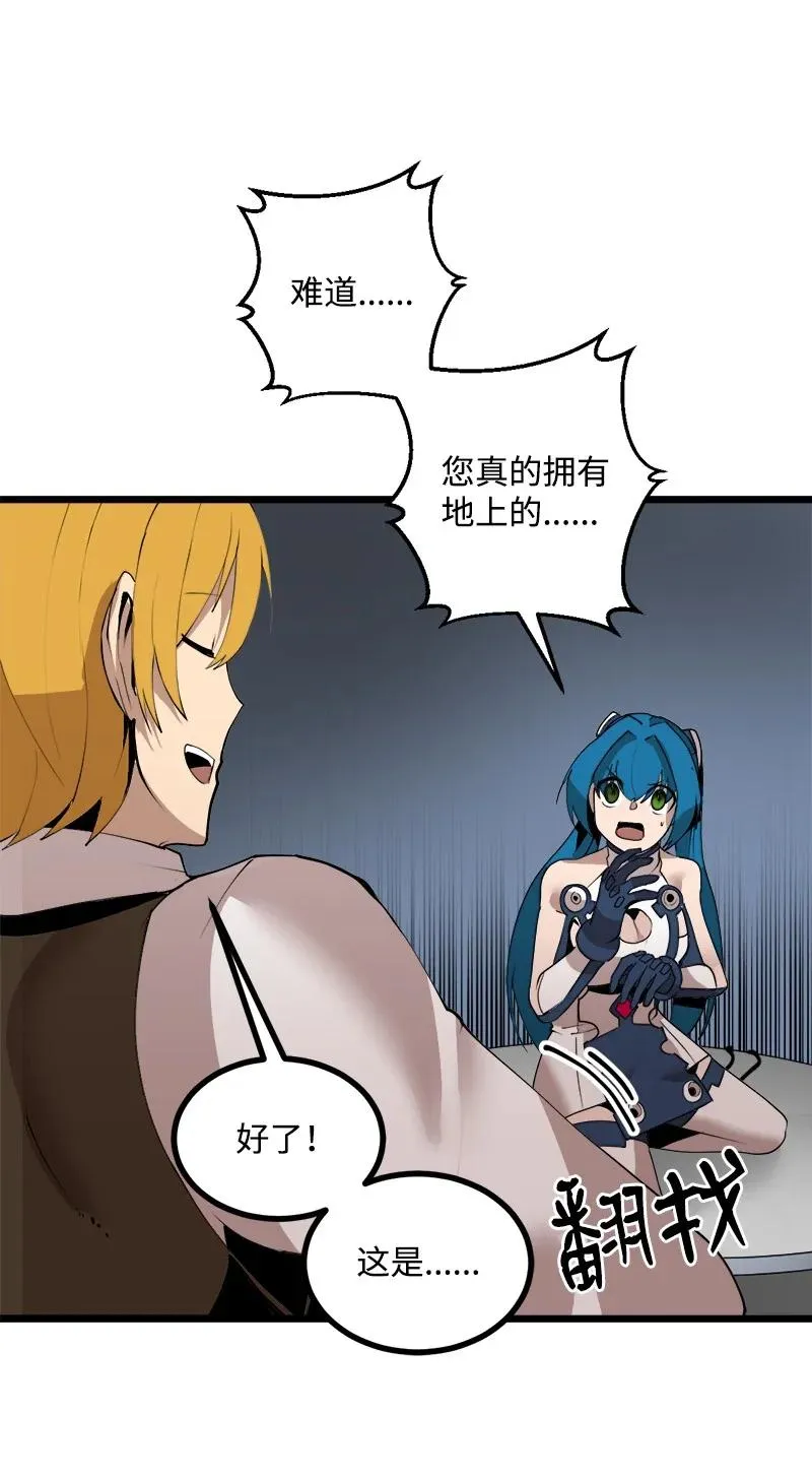 S3-19 改变 第62页
