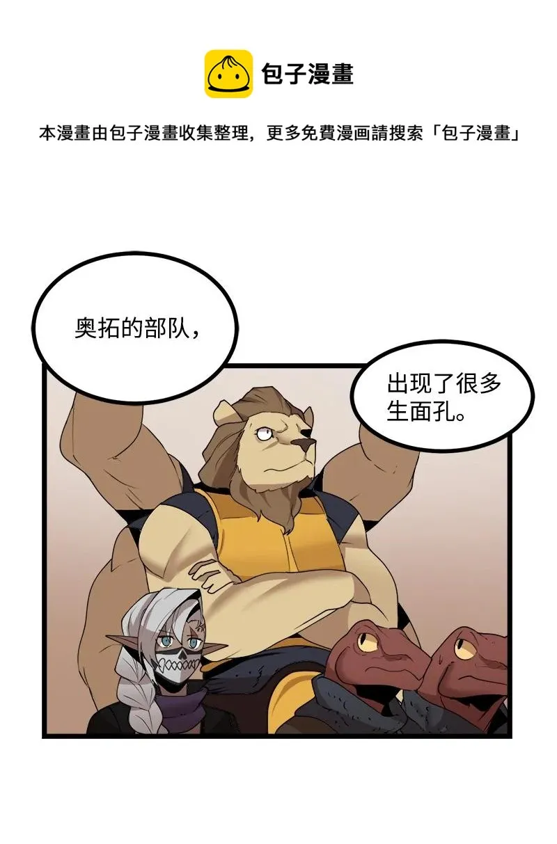 S3-18 保守秘密 第5页