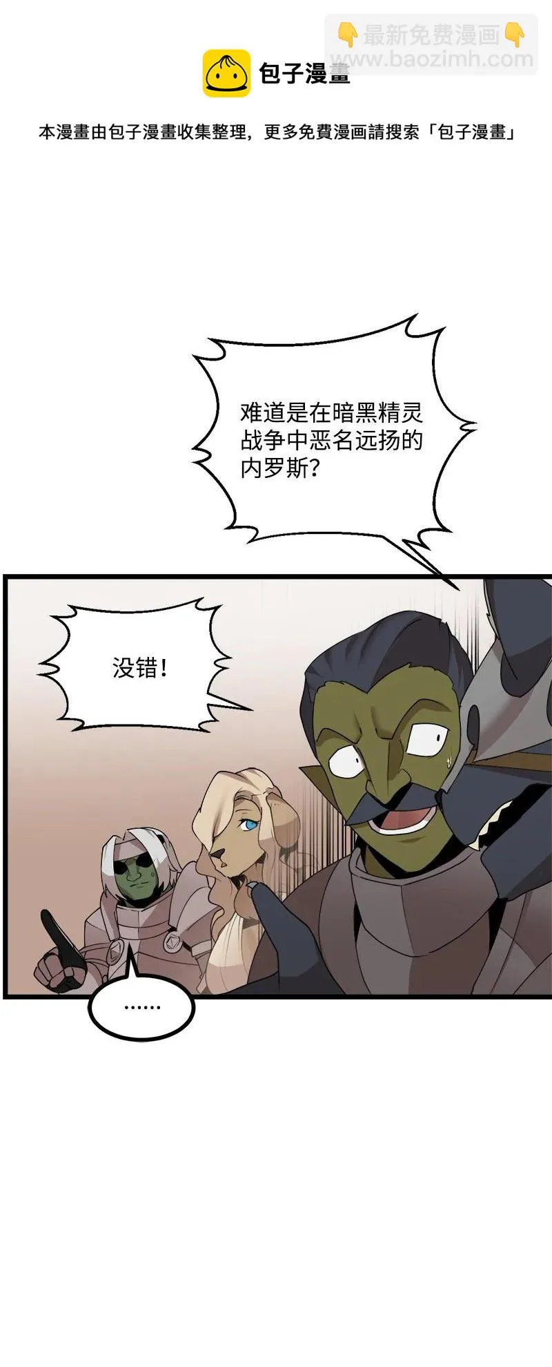 S3-18 保守秘密 第9页