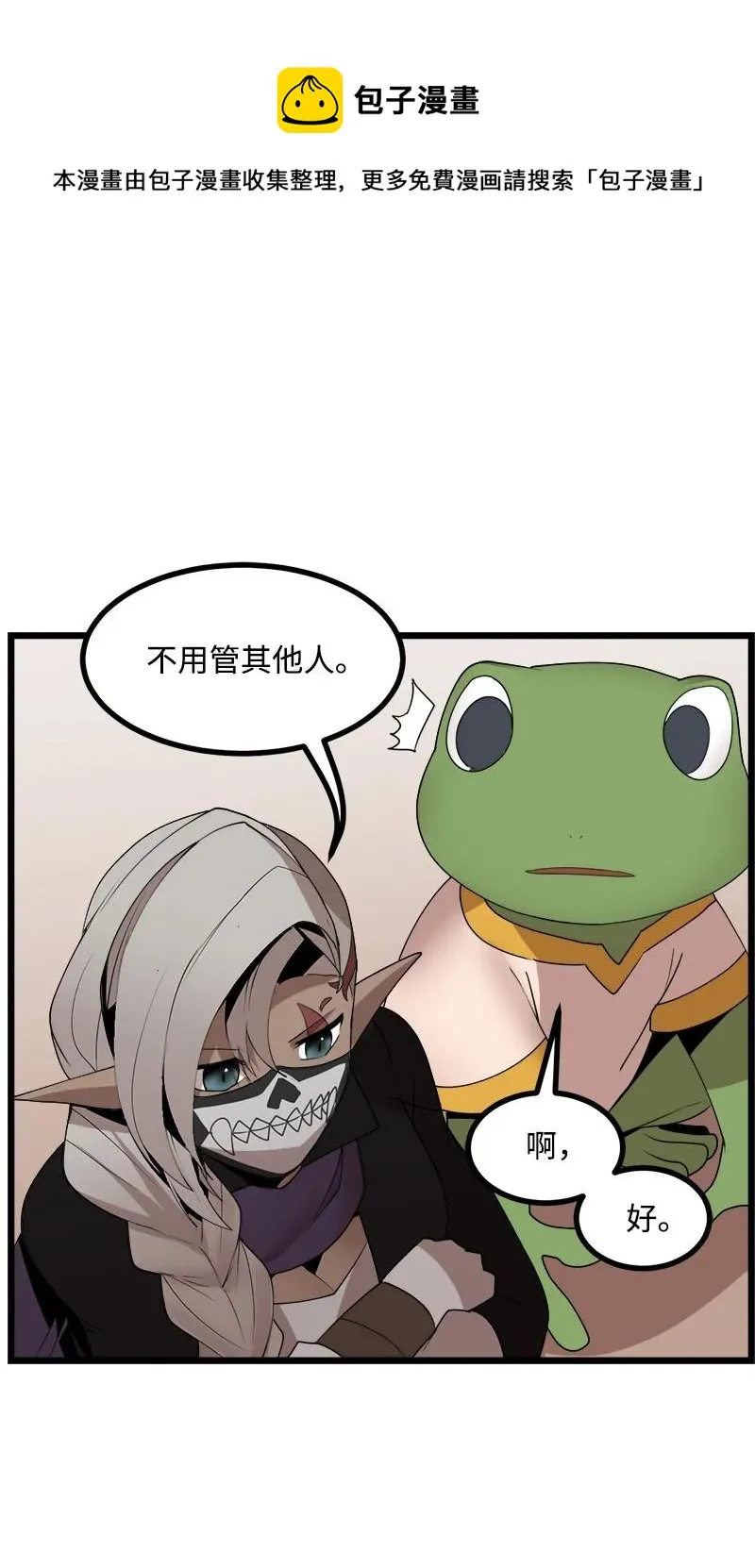 S3-18 保守秘密 第17页