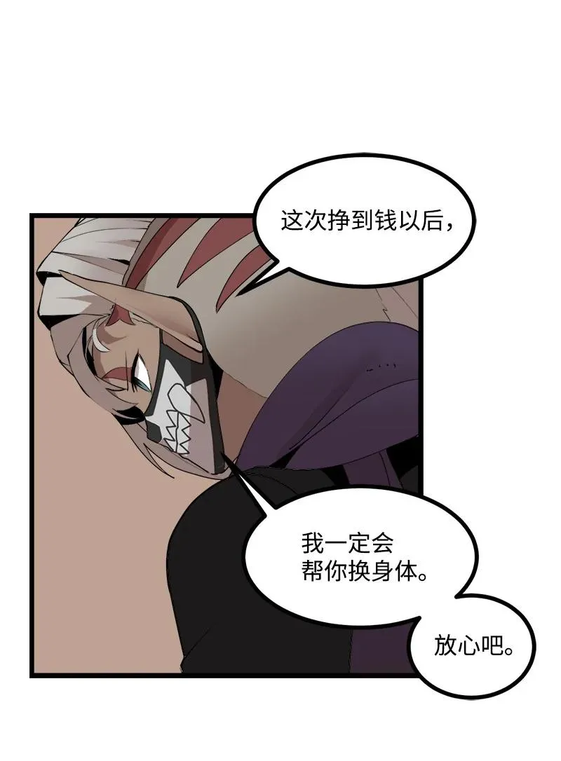 S3-18 保守秘密 第18页