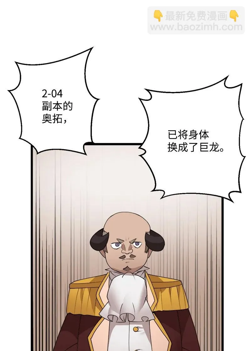 S3-18 保守秘密 第30页