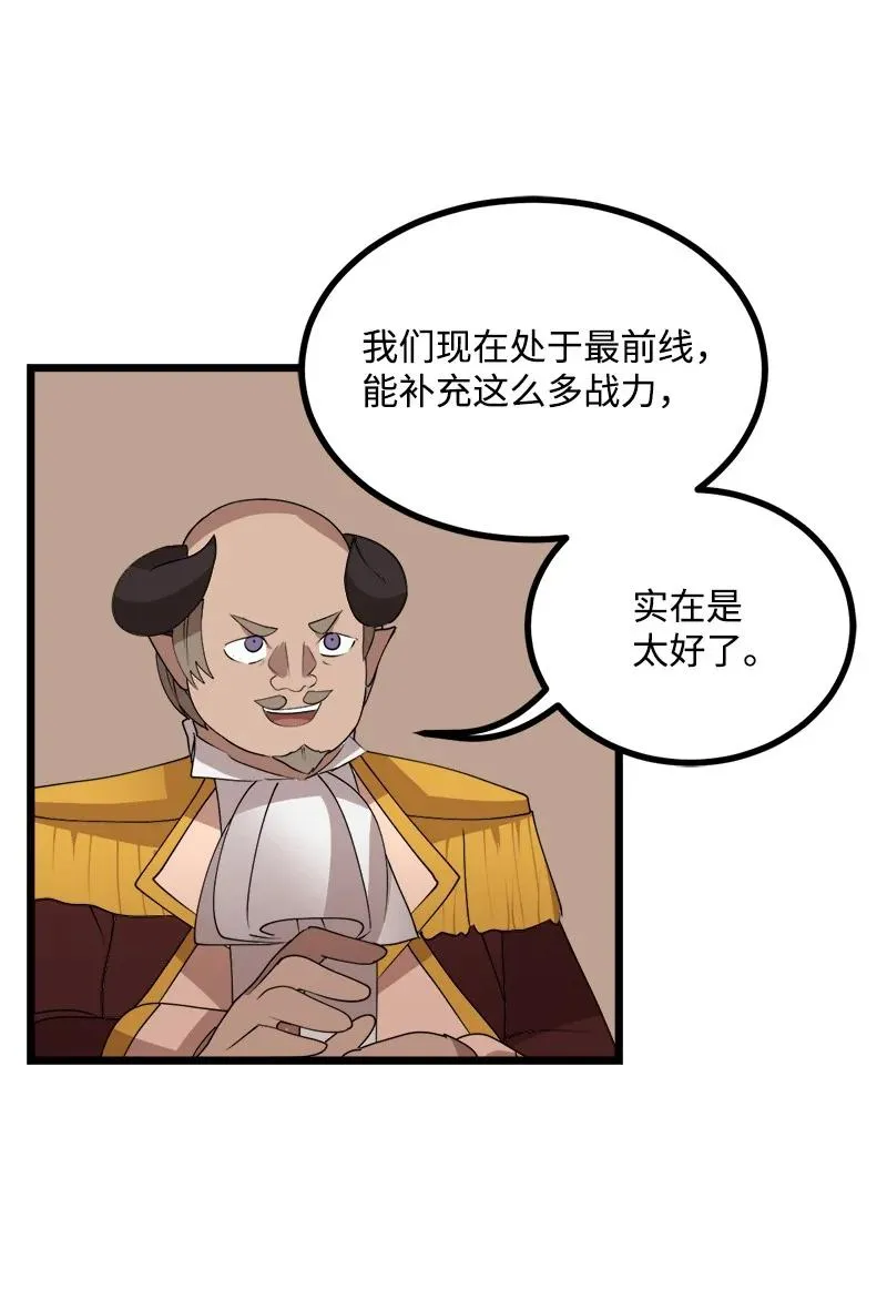 S3-18 保守秘密 第36页