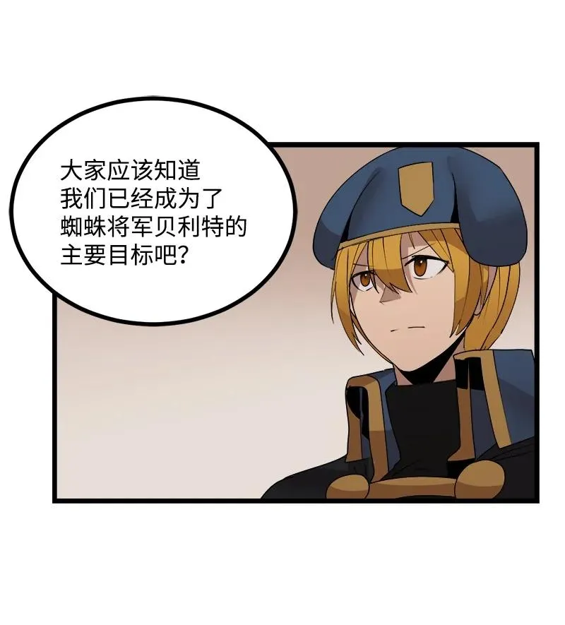 S3-18 保守秘密 第38页