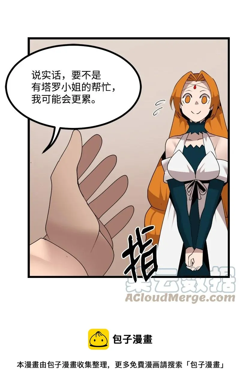 S3-18 保守秘密 第49页
