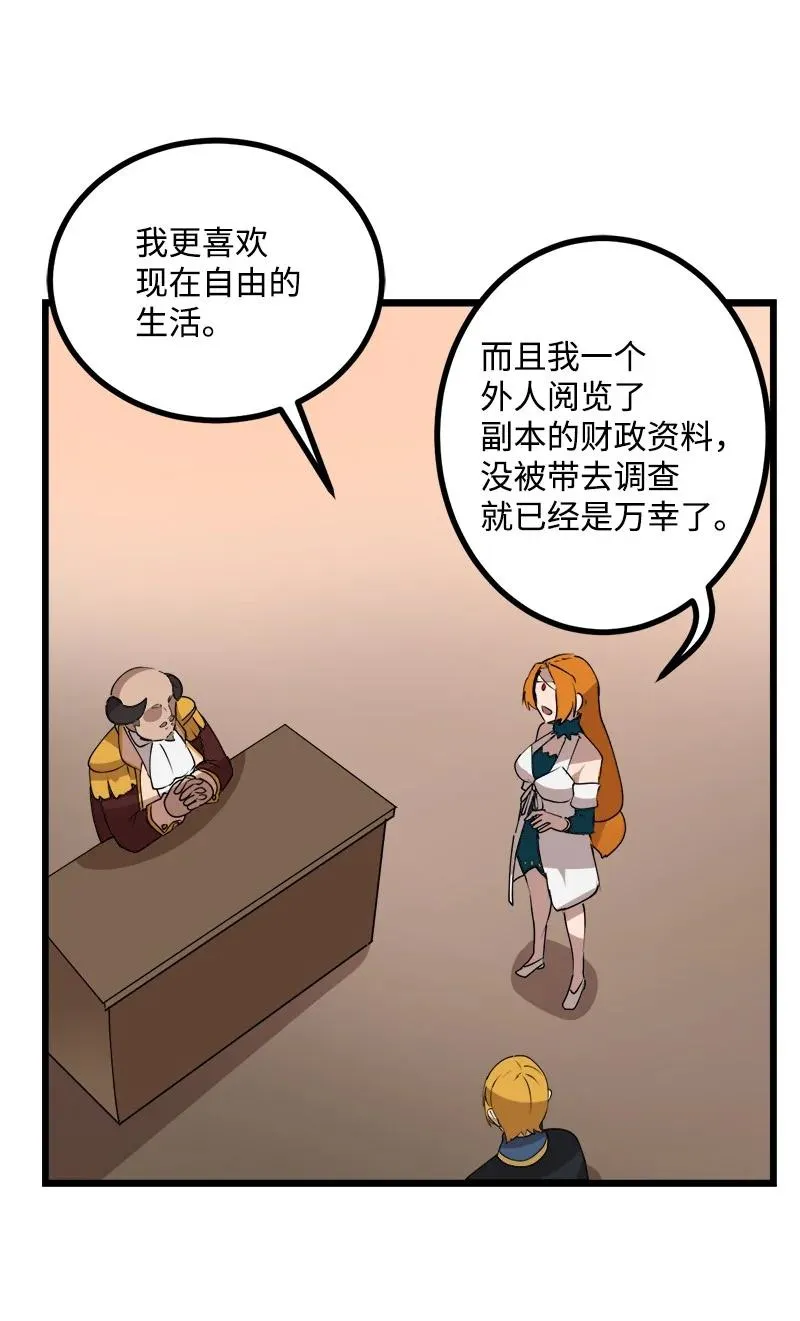 S3-18 保守秘密 第51页