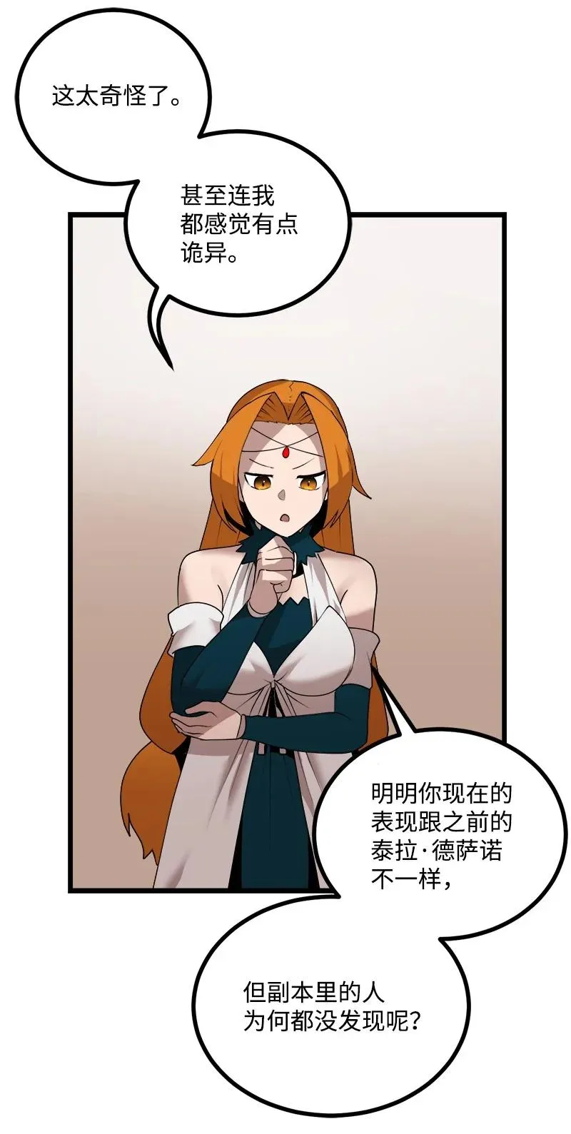 S3-18 保守秘密 第56页