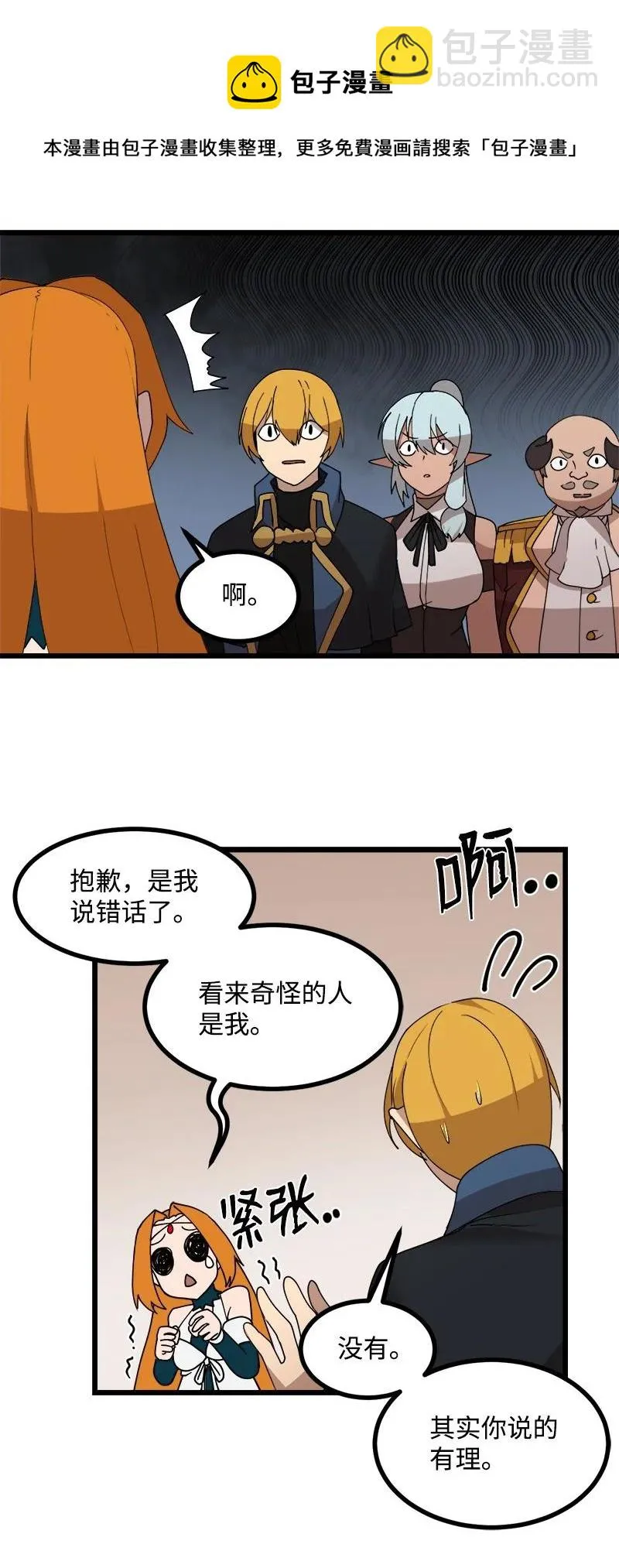 S3-18 保守秘密 第57页