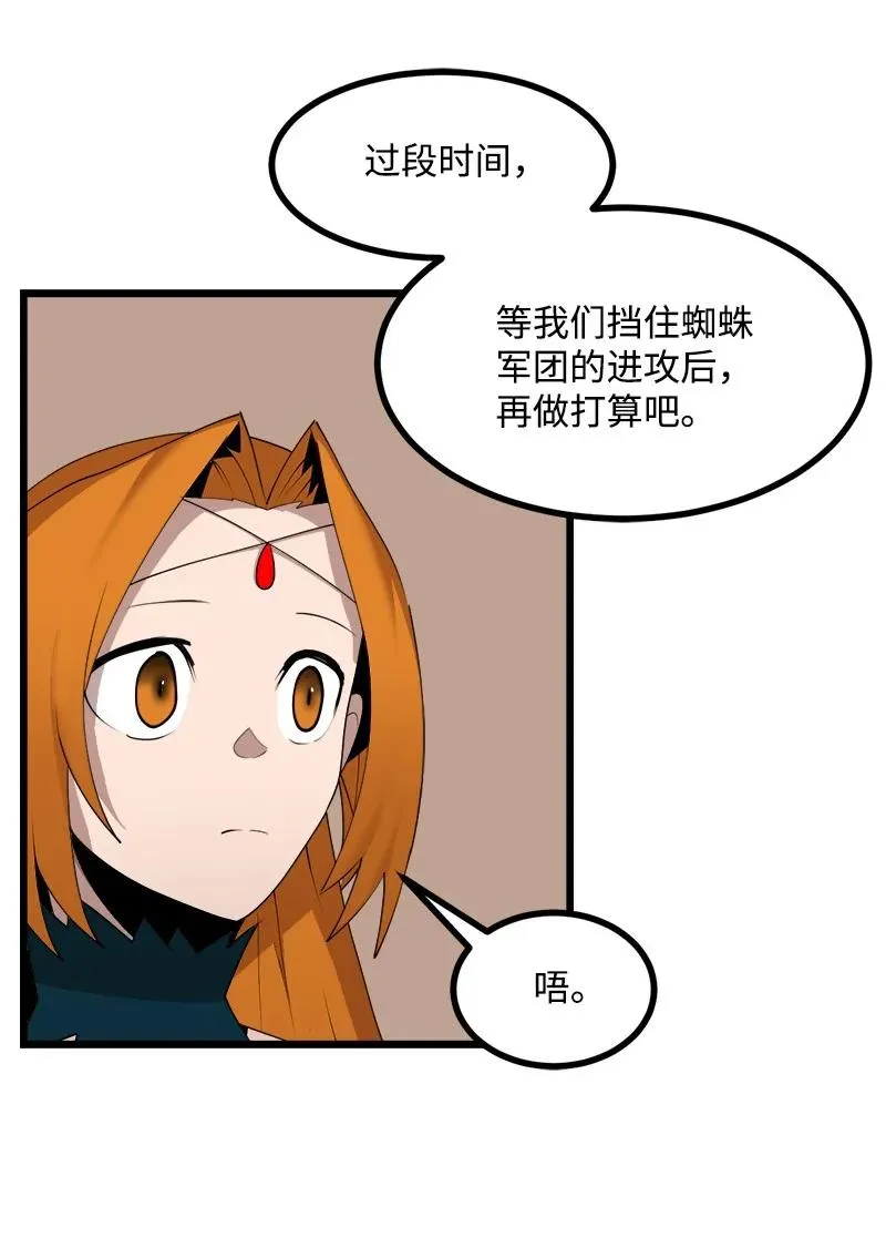 S3-18 保守秘密 第62页