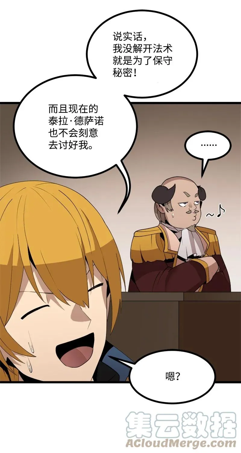 S3-18 保守秘密 第64页