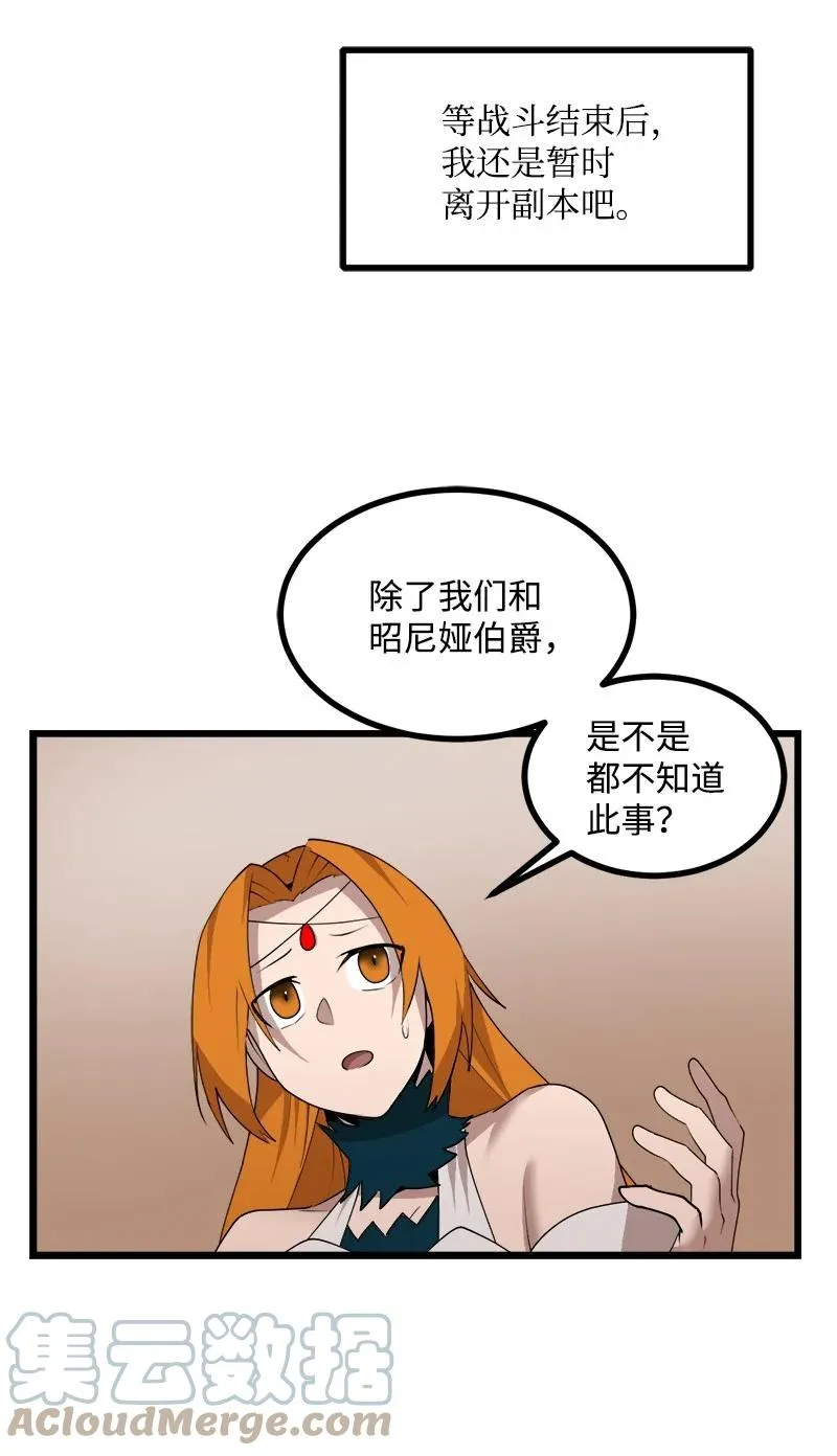 S3-18 保守秘密 第67页