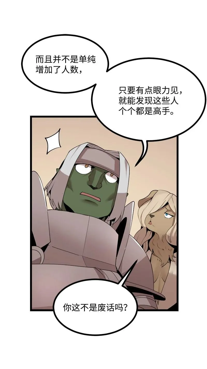 S4-18 保守秘密 第6页