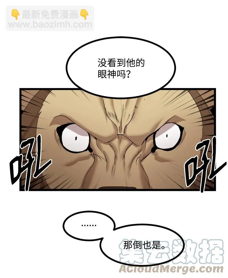 S4-18 保守秘密 第7页