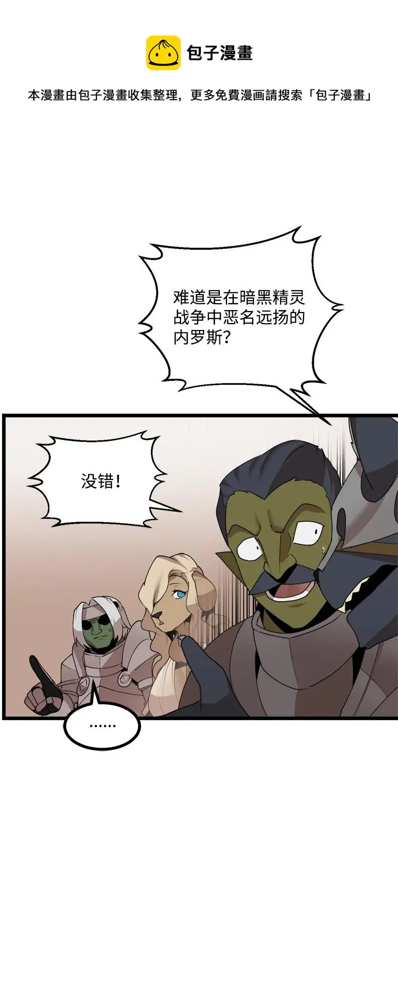 S4-18 保守秘密 第9页