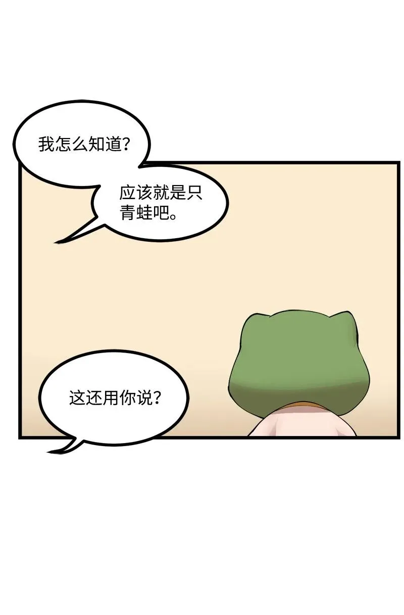 S4-18 保守秘密 第15页