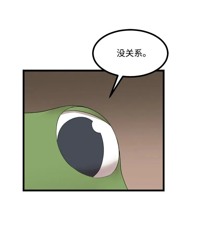 S4-18 保守秘密 第20页