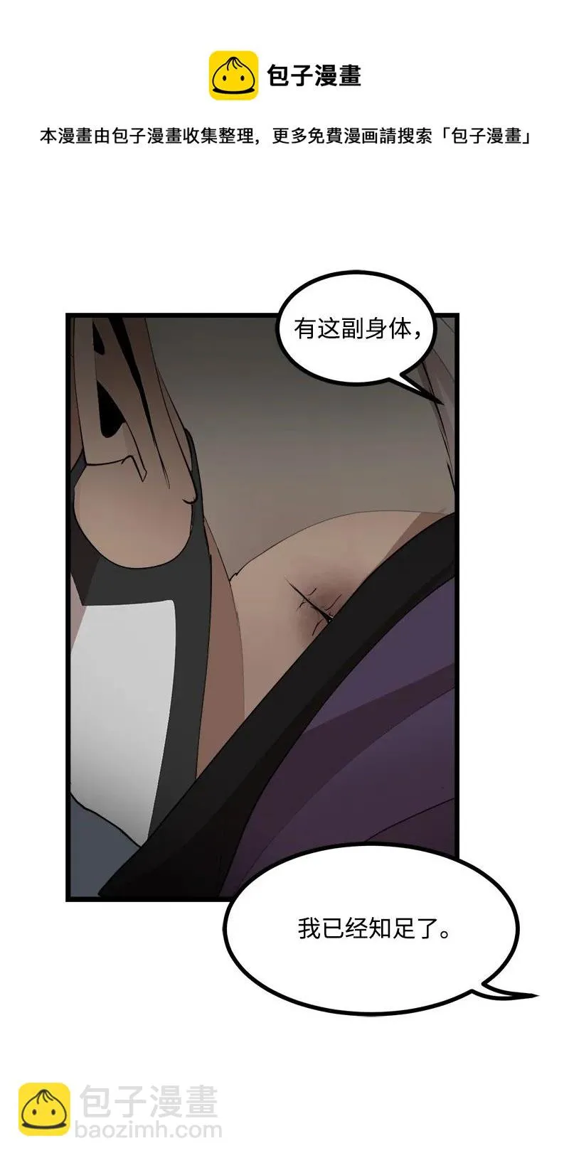 S4-18 保守秘密 第21页
