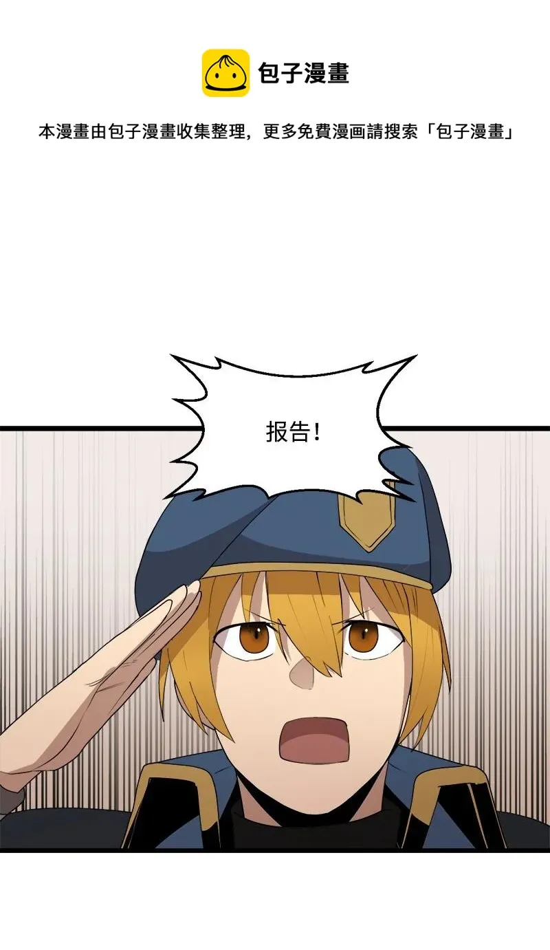 S4-18 保守秘密 第29页