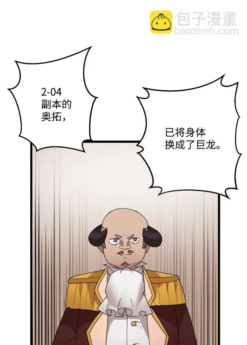 S4-18 保守秘密 第30页