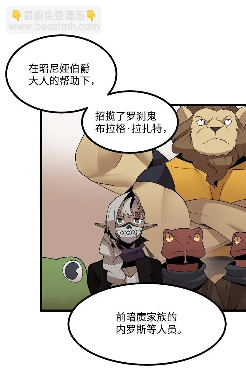 S4-18 保守秘密 第32页