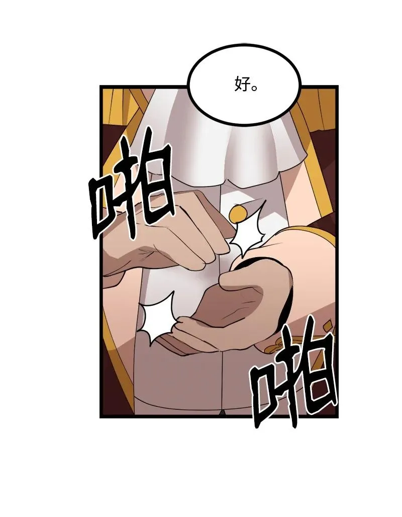 S4-18 保守秘密 第35页