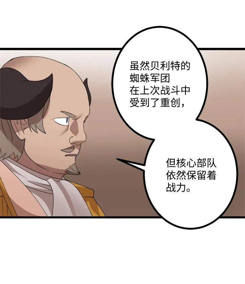 S4-18 保守秘密 第39页
