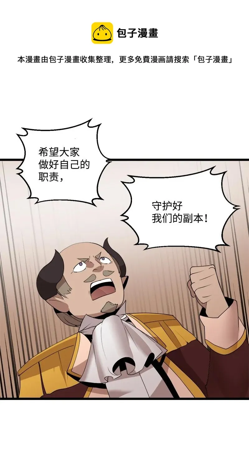 S4-18 保守秘密 第41页