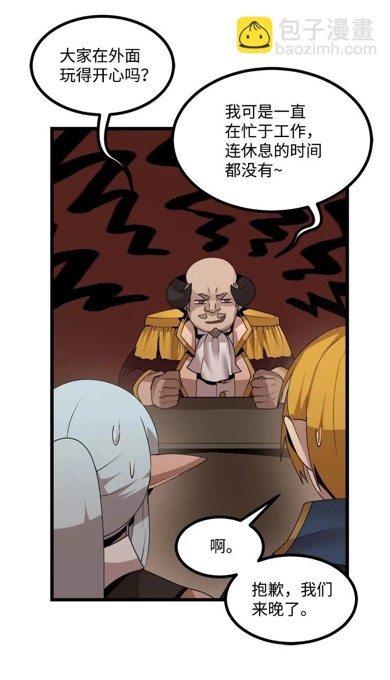 S4-18 保守秘密 第47页