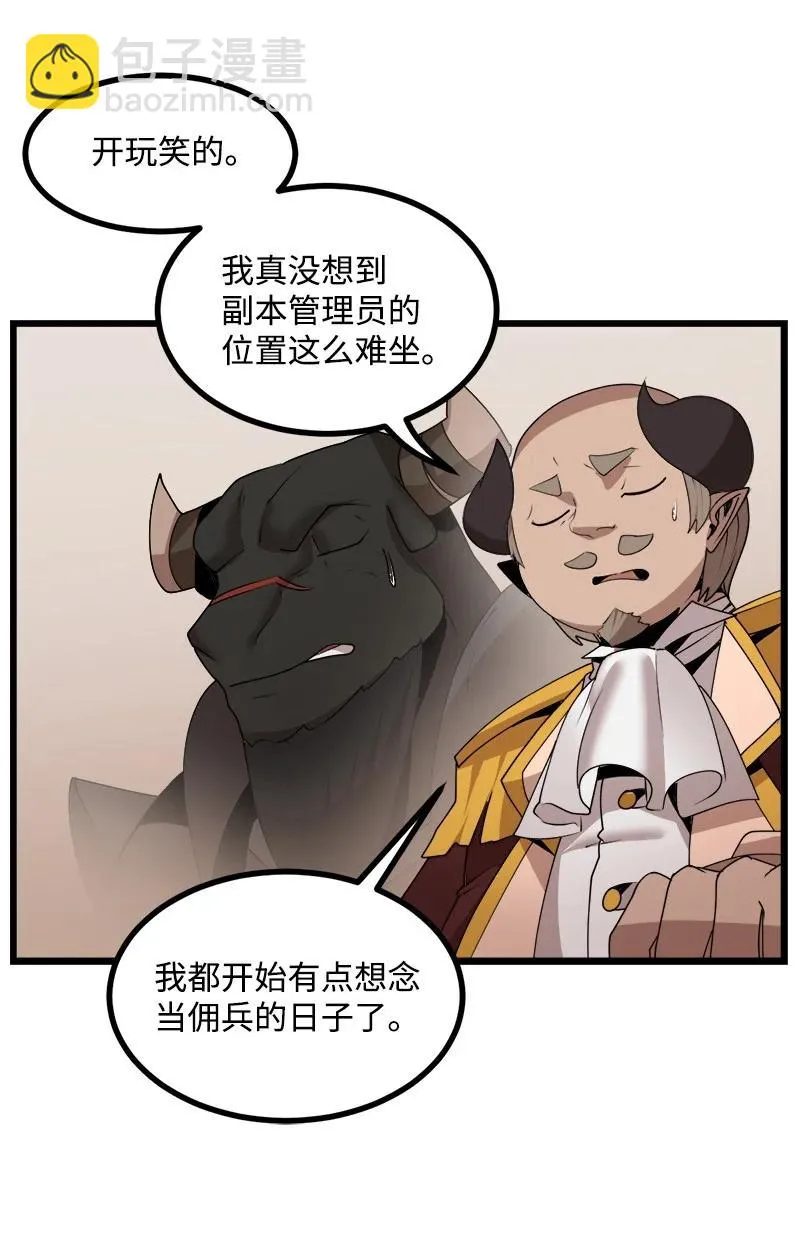 S4-18 保守秘密 第48页