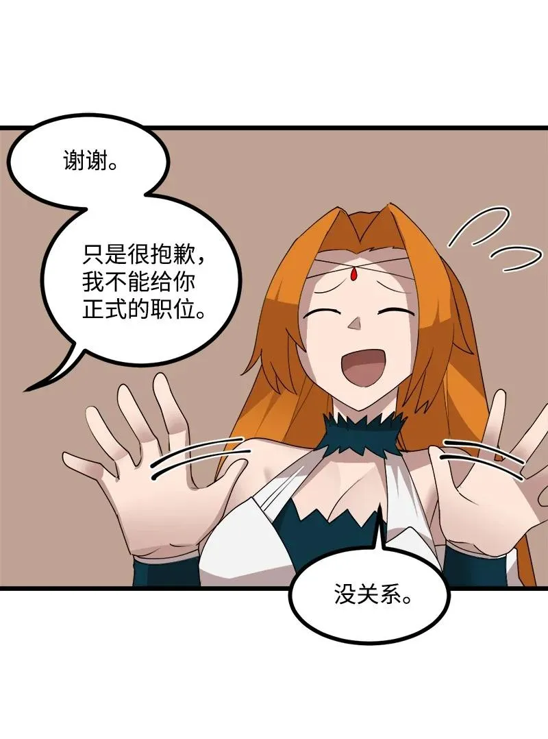 S4-18 保守秘密 第50页