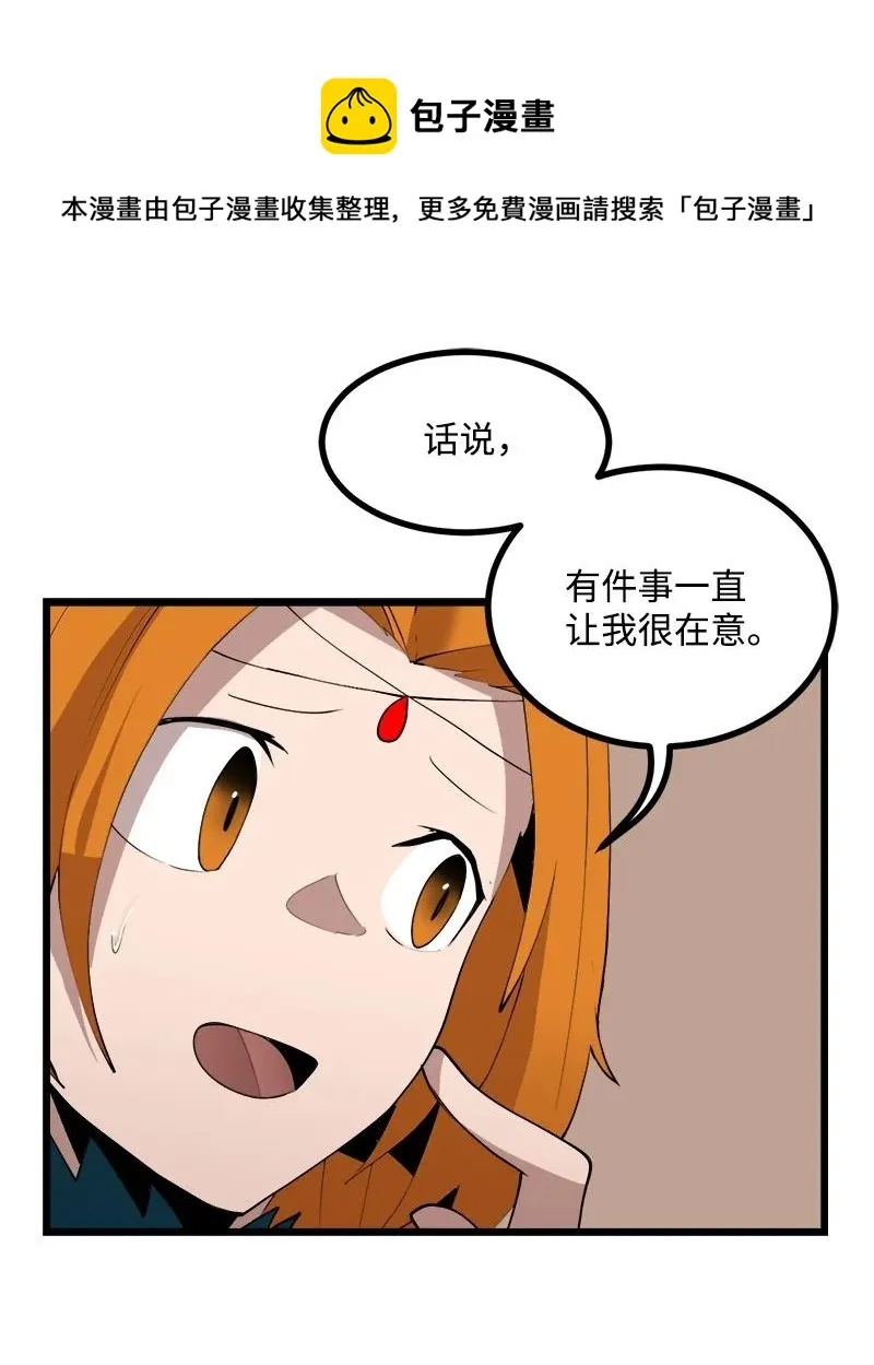 S4-18 保守秘密 第53页