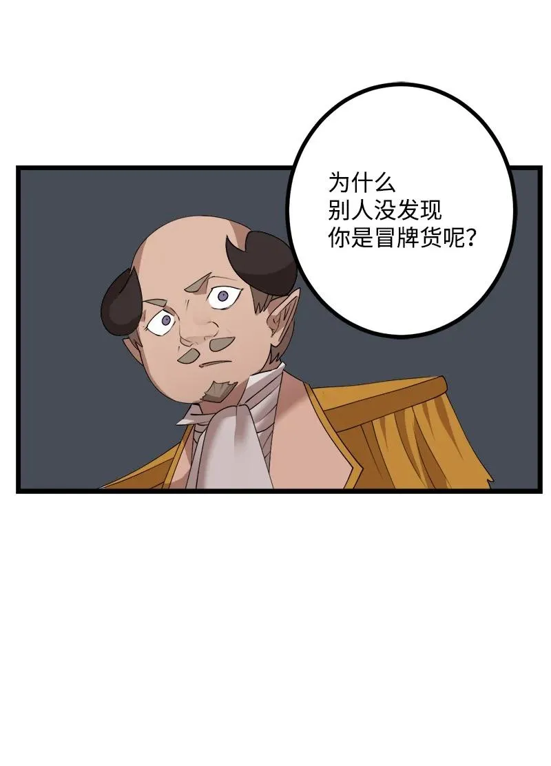 S4-18 保守秘密 第54页