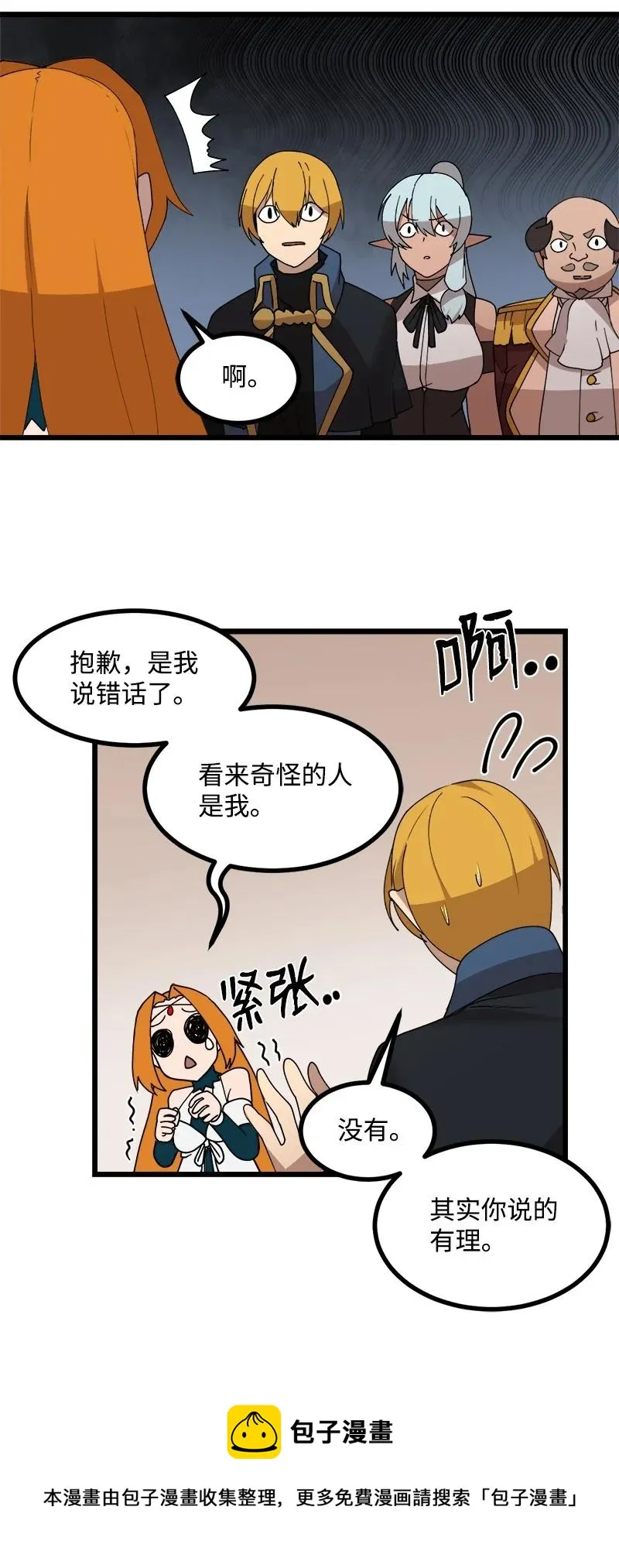 S4-18 保守秘密 第57页