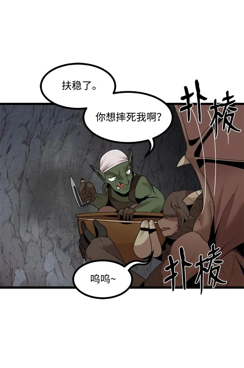 S3-17 态度转变 第3页