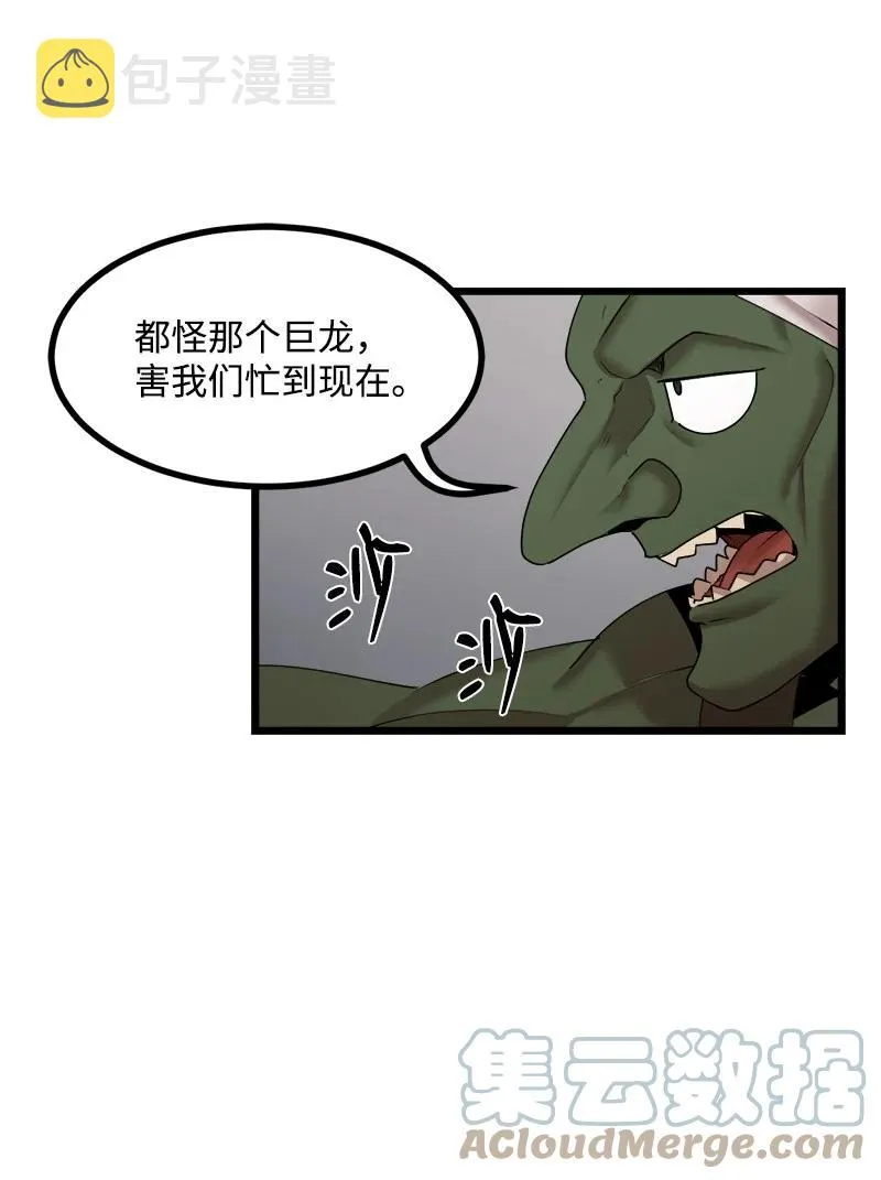 S3-17 态度转变 第4页