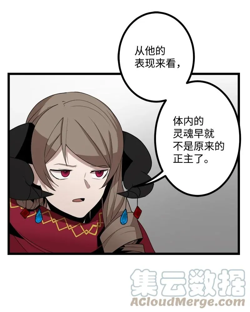 S3-17 态度转变 第10页