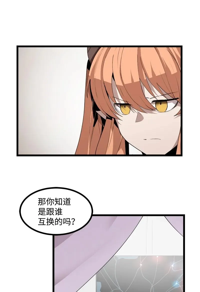 S3-17 态度转变 第11页