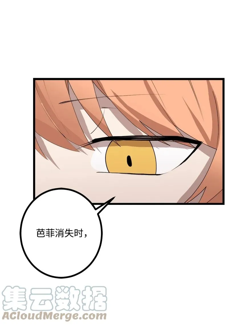 S3-17 态度转变 第16页