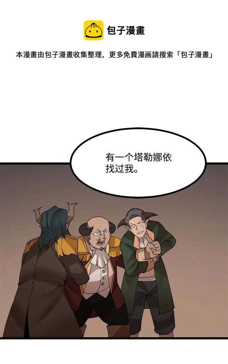S3-17 态度转变 第17页
