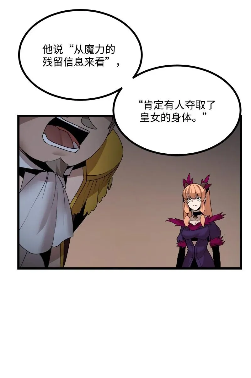 S3-17 态度转变 第18页