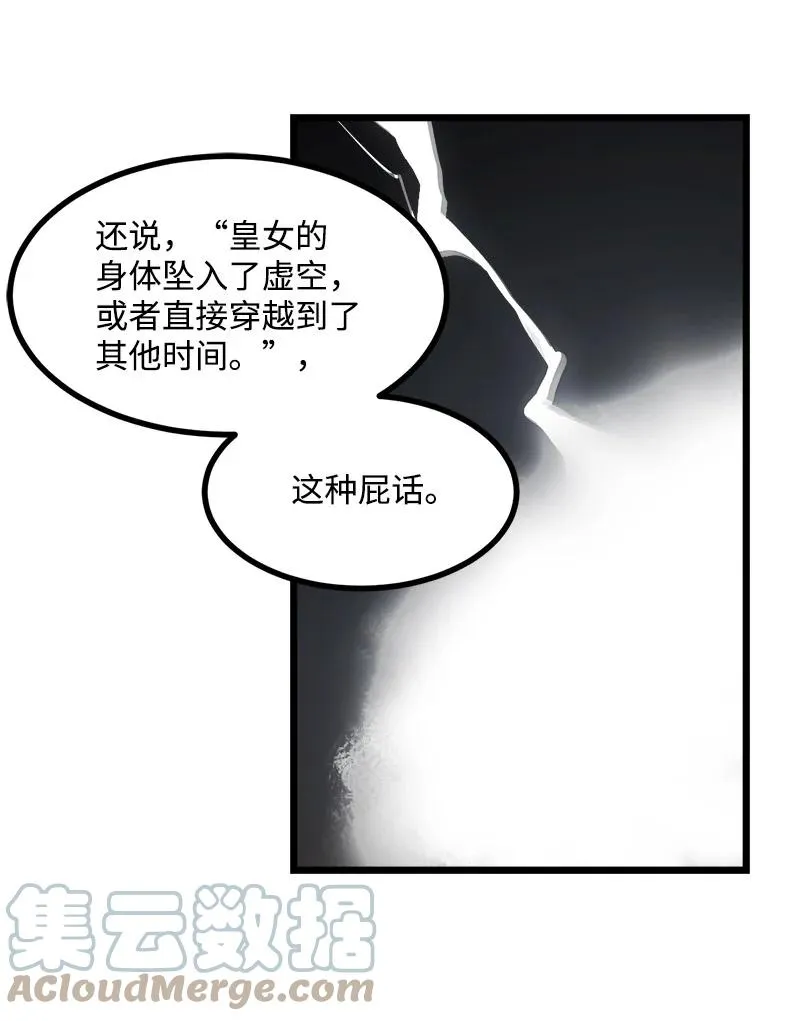 S3-17 态度转变 第19页