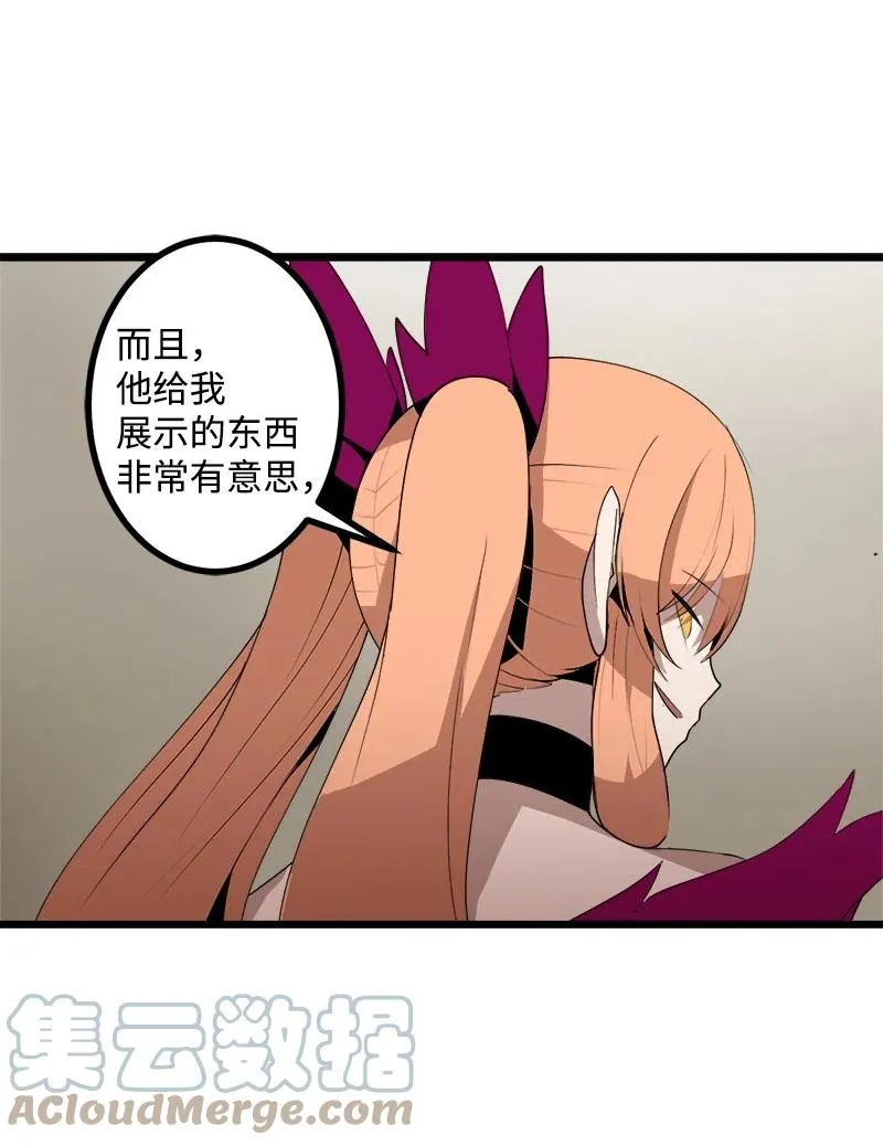 S3-17 态度转变 第22页